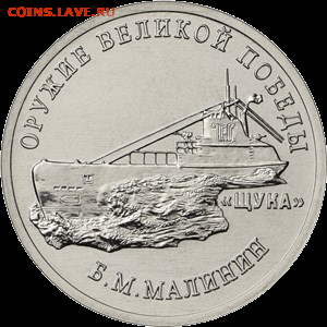 Монеты с Корабликами - rossiya-moneta-25