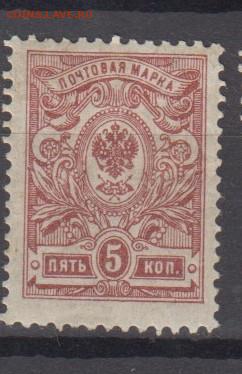 Россия 1908- 19 1м ** 5к до 13 12 - 104