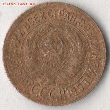 1 копейка 1935 г. (ст.) До 12.12.2019 в 22.00 по мск. - 1 коп 35