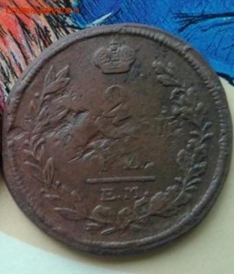2 копейки 1820 ЕМ-НМ, 1825 ЕМ-НМ. До 15.12.19  22:00 - image