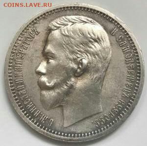 1 рубль 1912 год ЭБ. До 12.12.19 в 22.15 МСК. - 2019-12-09 21.26.12