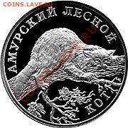 Кошки на монетах - 180px-Coins_Felis_euptilura
