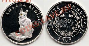 Кошки на монетах - turkry2005-1-sm