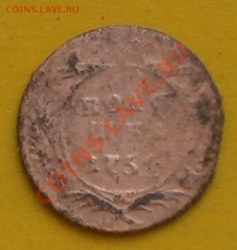 Полушка 1754г.на оценку. - P8060171.JPG