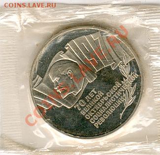 5 рублей 70 лет ВОСР - Lave1