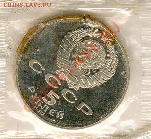 5 рублей 70 лет ВОСР - Lave2