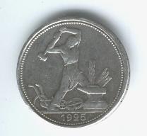 Продам монету 1 полтиник 1925 года - монета