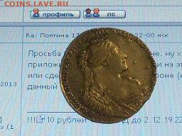 Полтина 1734 до 10 12 19 22-00 мск - SL380004.JPG