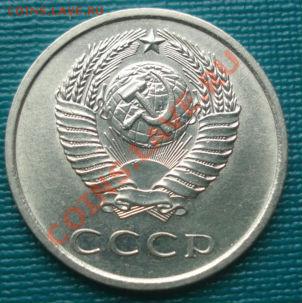 20 копеек 1973 состояние! до 22:00 09.08.11 по МСК. - DSC07475.JPG