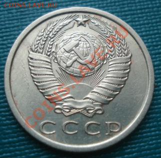 15 копеек 1970 СССР до 22:00 09.08.11 по МСК. - DSC07688.JPG