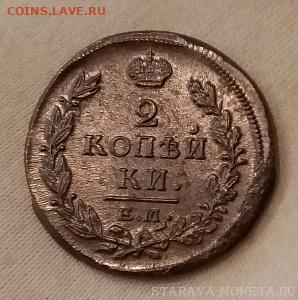 2 Копейки 1915 MS 63 в слабе RNGA - vgtrpqUGH1I