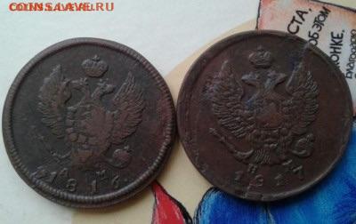 2 копейки 1816 КМ-АМ, 1817 ЕМ-НМ.  До 18.12.19  22:00 - image