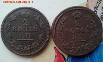 2 копейки 1816 КМ-АМ, 1817 ЕМ-НМ.  До 18.12.19  22:00 - image