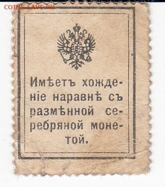 Марки-деньги 15 копеек 1915 г. до 18.12 в 22.00 - IMG_20191212_0008