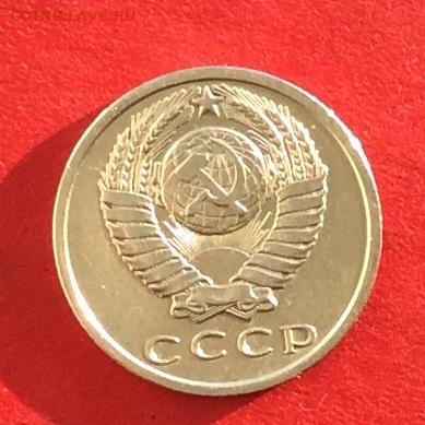 15 копеек 1971г до 15.12.19г - IMG_6073.JPG