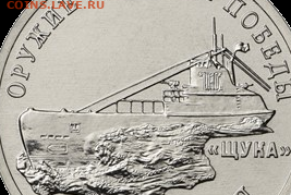Монеты с Корабликами - rossiya-moneta-25