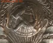 50к-26г прошу помочь по аверсу - DSCF6541.JPG