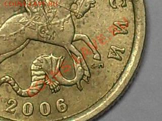 10 копеек 2006 года С-2.22Б? - SDC19217.JPG