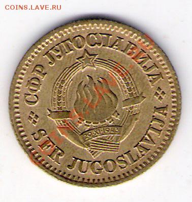 10 пари Югославия 1965, до 12.08.2011 22-00 мск. - сканирование0004