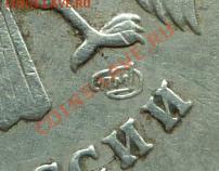 1 рубль 2005 год (брак эмблемы СПМД)? - Копия P1050265.JPG