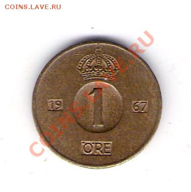 1 эре Швеция 1967, до 12.08.2011 22-00 мск. - сканирование0025