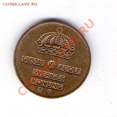 1 эре Швеция 1967, до 12.08.2011 22-00 мск. - сканирование0026