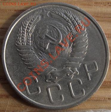 20 коп 1956 г. хорошая 11.08.11 г. в 22:00 (Мск) - 2011_08060254.JPG
