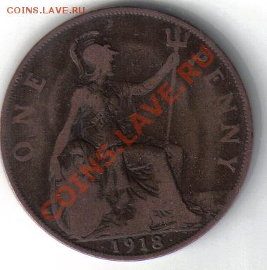 Великобритания 1 пенни 1918 до 9.08 21.00мск - Великобритания 1 пенни 1918-2