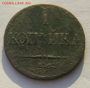 1 коп 1800 г +1 коп 1832 г до 17.12.2019 г до22-00 мкс - я33.PNG