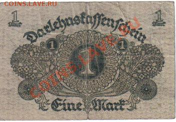 Боны Германии №3 до 9.08 21.00мск - Германия 1 марка 1920-566-2