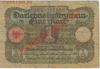 Боны Германии №3 до 9.08 21.00мск - Германия 1 марка 1920-566-1