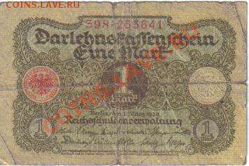 Боны Германии №4 до 9.08 21.00мск - Германия 1 марка 1920-641-1