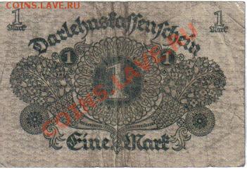 Боны Германии №5 до 9.08 21.00мск - Германия 1 марка 1920-055-2