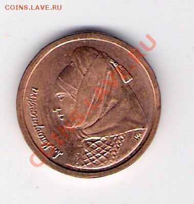 1 драхма Греция 1998, до 12.08.2011 22-00 мск. - сканирование0140