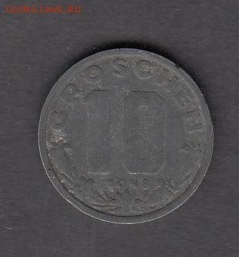 Австрия 1948 10 грошей до 19 12 - 28