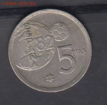 Испания 1980 5 песет  футбол до 19 12 - 382