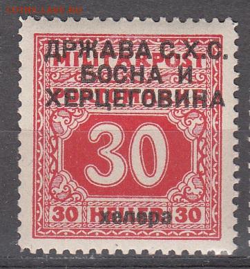 Босния Герцеговина 1918 1м 30г * до 20 12 - 313