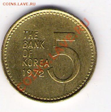 5 вон Корея 1972, до 12.08.2011 22-00 мск. - сканирование0153