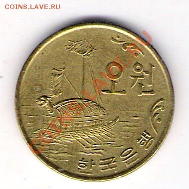 5 вон Корея 1972, до 12.08.2011 22-00 мск. - сканирование0154