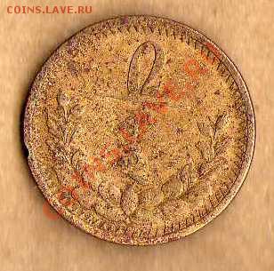 Монголия 2 мунгу 1937 до 12.08. в 21:00 - img152