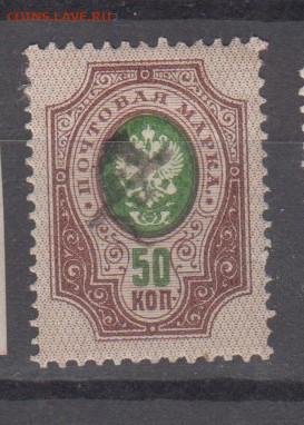 Армения 1919 1м надпечатка на м России 50к  до 23 12 - 120