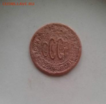 полкопейки 1925. До 24.12.19 22:00 - image