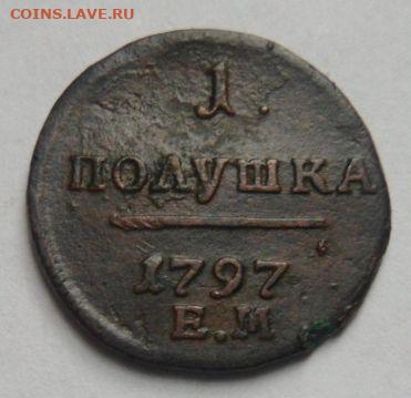 1 полушка 1797 года-до 23.12.19 - dGXV3jx