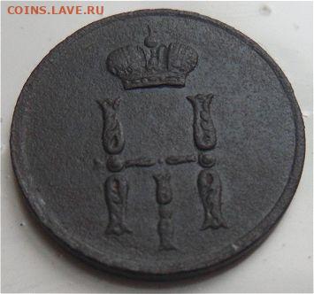 денежка 1854 года-до 23.12.19 - DeLNavC