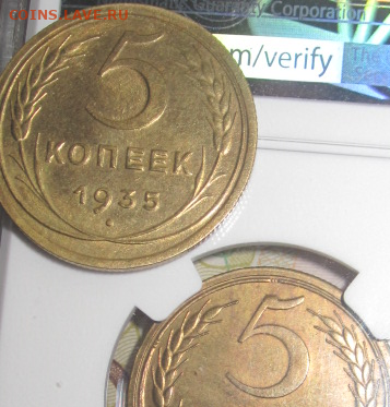 5 копеек 1957г UNC и  5 копеек 1935 г - IMG_9024 — копия222