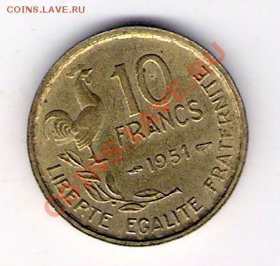10 франков Франция 1951, до 12.08.2011 22-00 мск. - сканирование0255