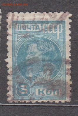 СССР 1929 крестьянин 1м 3к до 23 12 - 127