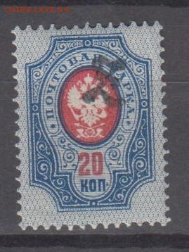 Армения 1919 1м надпечатка на м России 20к  до 23 12 - 122