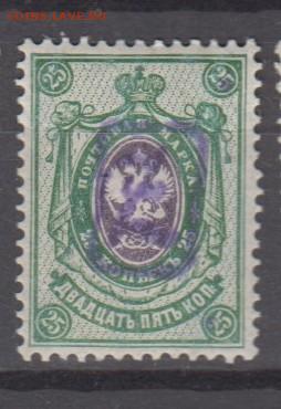 Армения 1919 1м надпечатка на м России 25к до 23 12 - 124