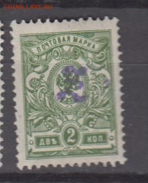 Армения 1919 1м надпечатка на м России 2к до 23 12 - 125